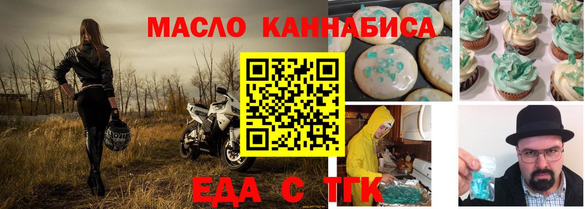 Шатура  Cannafood конопля  Вход с VPN 