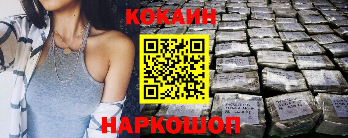 КОКАИН 98%  Cocaine  Шатура  Вход с VPN  COCAIN Боливия 