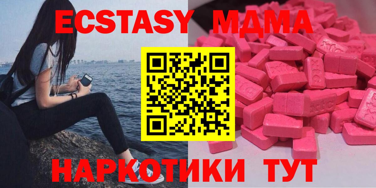 Шатура  ЭКСТАЗИ  Вход с VPN  ЭКСТАЗИ 280мг  ЭКСТАЗИ XTC 