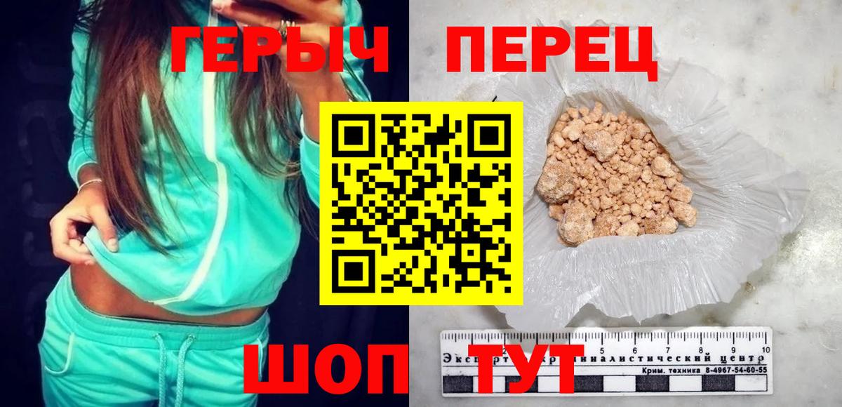 ГЕРОИН  ГЕРОИН Афган  Вход с VPN  Шатура 