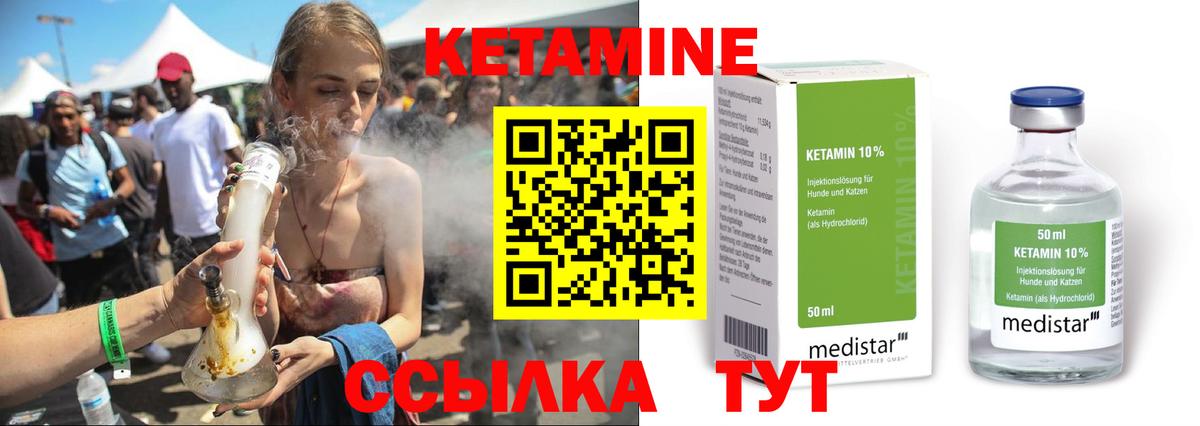 КЕТАМИН VHQ  КЕТАМИН ketamine  Шатура  Вход с VPN 
