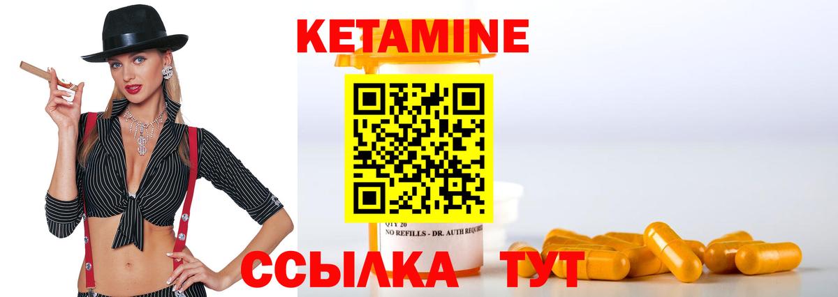 Кетамин ketamine Шатура