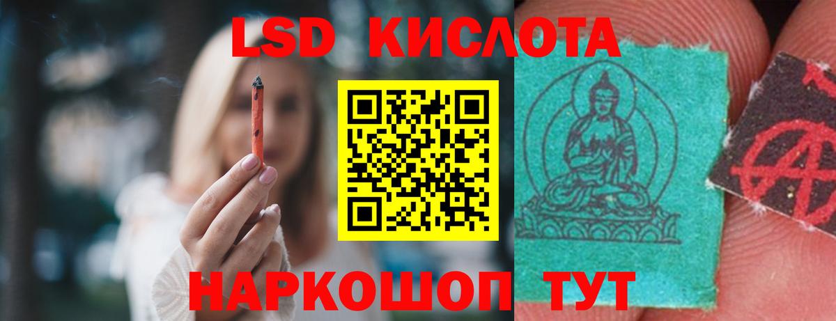 Лсд 25 экстази кислота  Лсд 25 экстази ecstasy  Вход с VPN  Шатура 