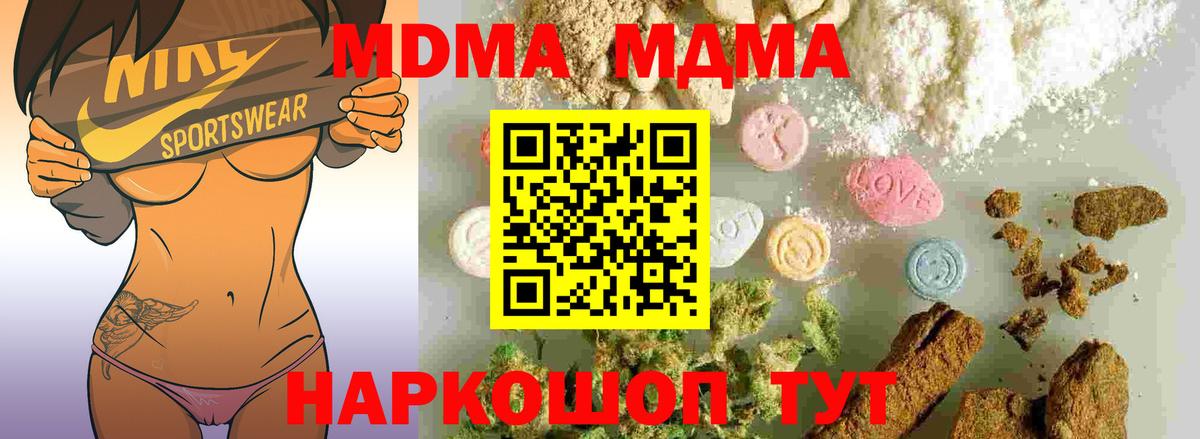 MDMA  МДМА Molly  Вход с VPN  МДМА Molly  Шатура 