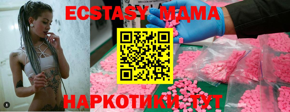 МДМА VHQ Шатура