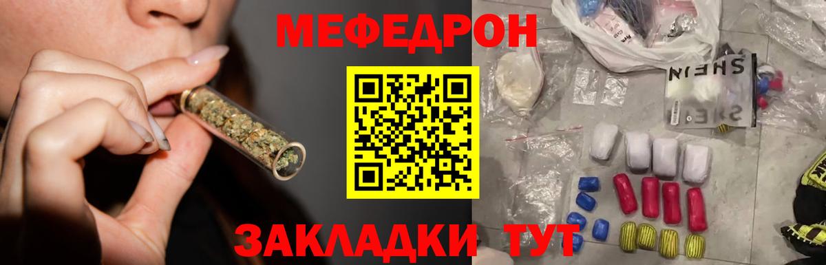 МЕФ Шатура