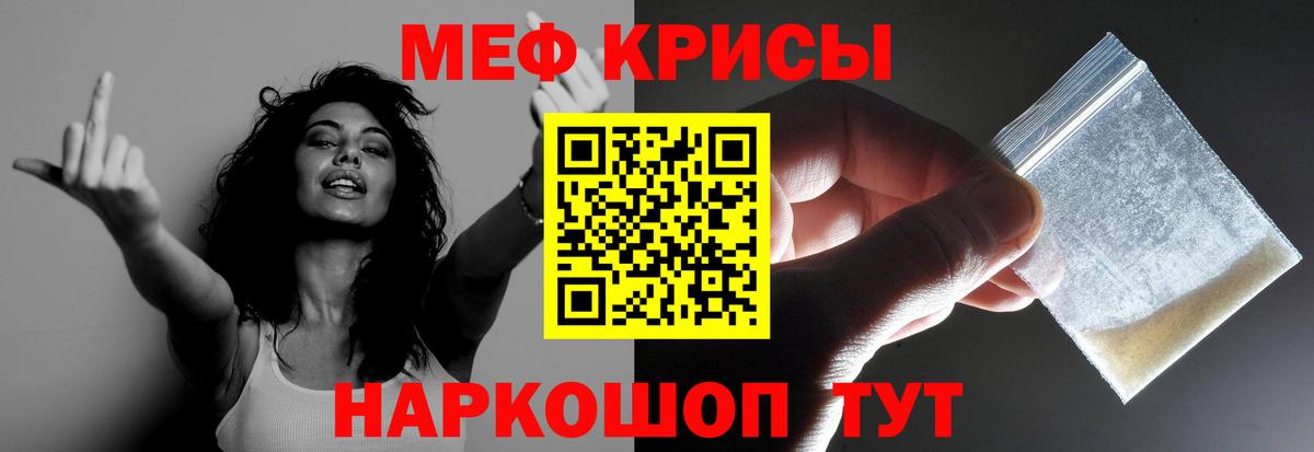 МЕФ VHQ  МЯУ-МЯУ  Вход с VPN  Шатура  МЕФ mephedrone 