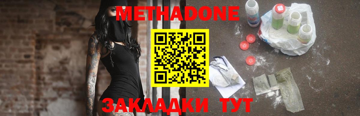 МЕТАДОН мёд  даркнет телеграм  Шатура  МЕТАДОН кристалл  Вход с VPN 