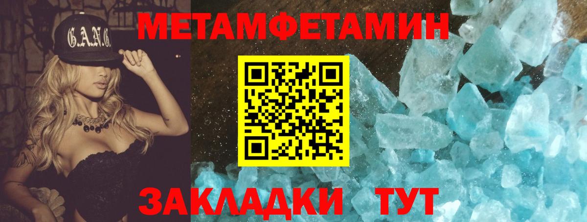 Шатура  Первитин  Вход с VPN  Метамфетамин мет 