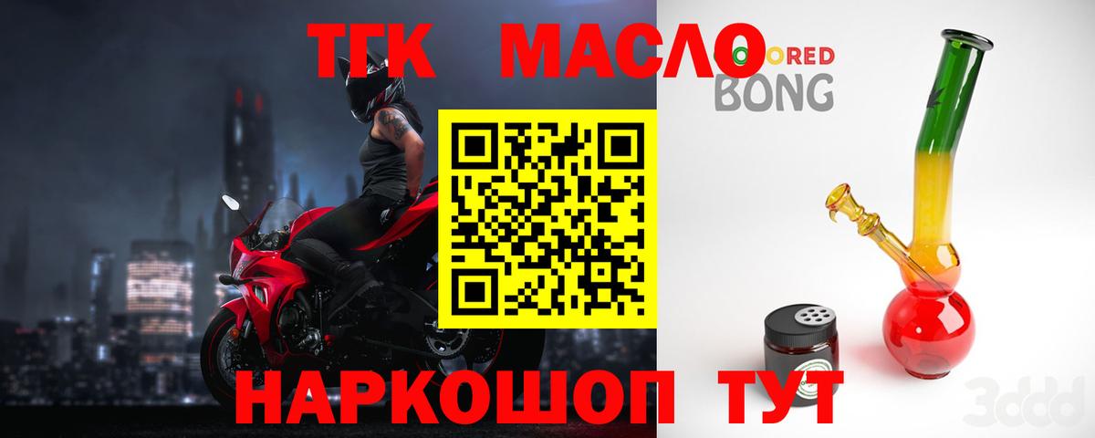ТГК жижа Шатура